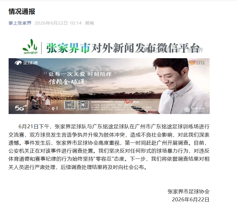 挑战与机遇并存，2026世界杯中文网为您全程解读 - 世界杯投注